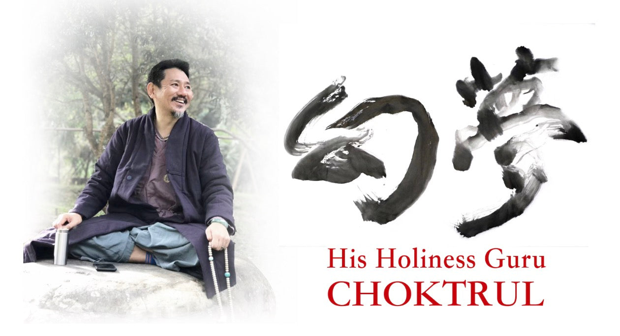 Fantasy: His Holiness Guru Choktrul Calligraphy Exhibition