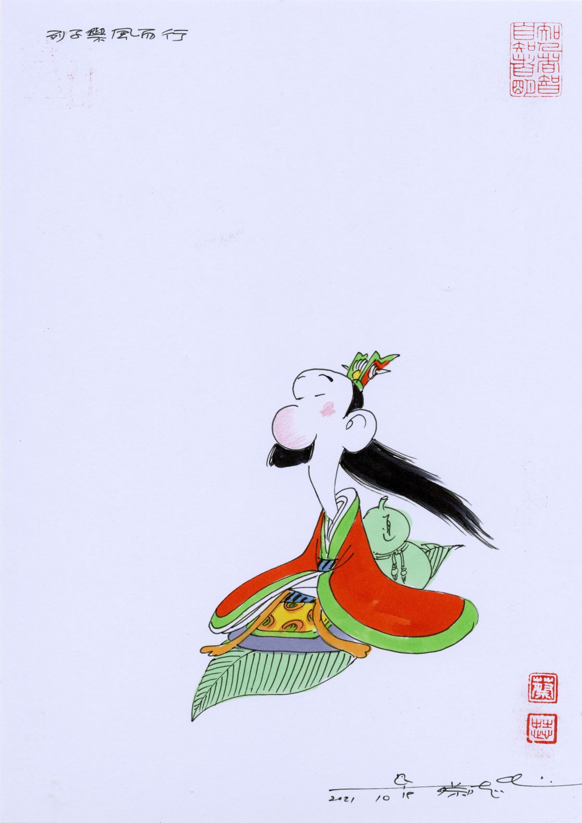 Liezi, Rider on the wind, Tsai Chih Chung 《列子御风而行 Liezi, Rider on the wind, Tsai Chih Chung 《列子御风而行