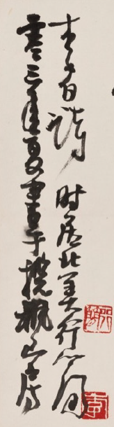 組畫（字畫各一張） A Set of Painting and Calligraphy (One for Each) | 李行简 Li Xingjian