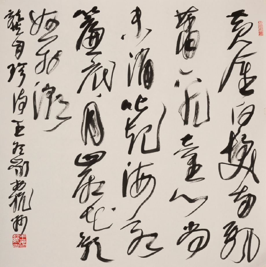 龔自珍 “夢中作四絕句其二” The Second Poem in a Set of Poems of Four Lines Called “Written in a Dream” by Gong Zizhen | 王冬龄 Wang Dongling