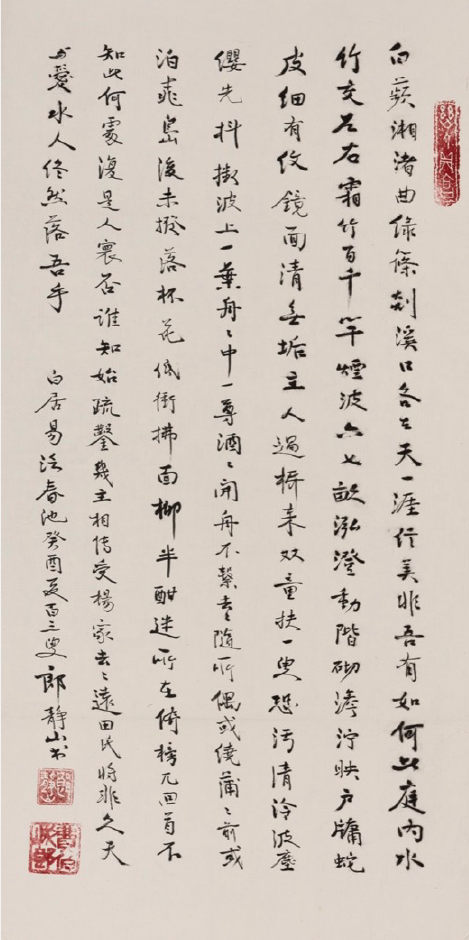 白居易 “泛春池” The Poem “Drifting in the Pond in Spring” by Bai Juyi | 郎静山 Lang Jingshan
