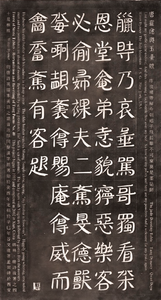 碑林——唐诗后著之四 Forest of Stone Steles:Retranslation and Rewriting of Tang Poetry | 谷文达 Gu Wenda