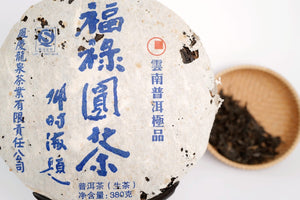 2007 PU'ER Loose Leaf Tea Happiness and Fortune
