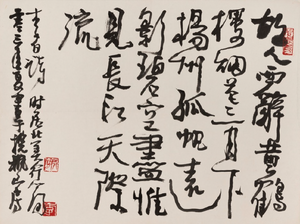 組畫（字畫各一張） A Set of Painting and Calligraphy (One for Each) | 李行简 Li Xingjian