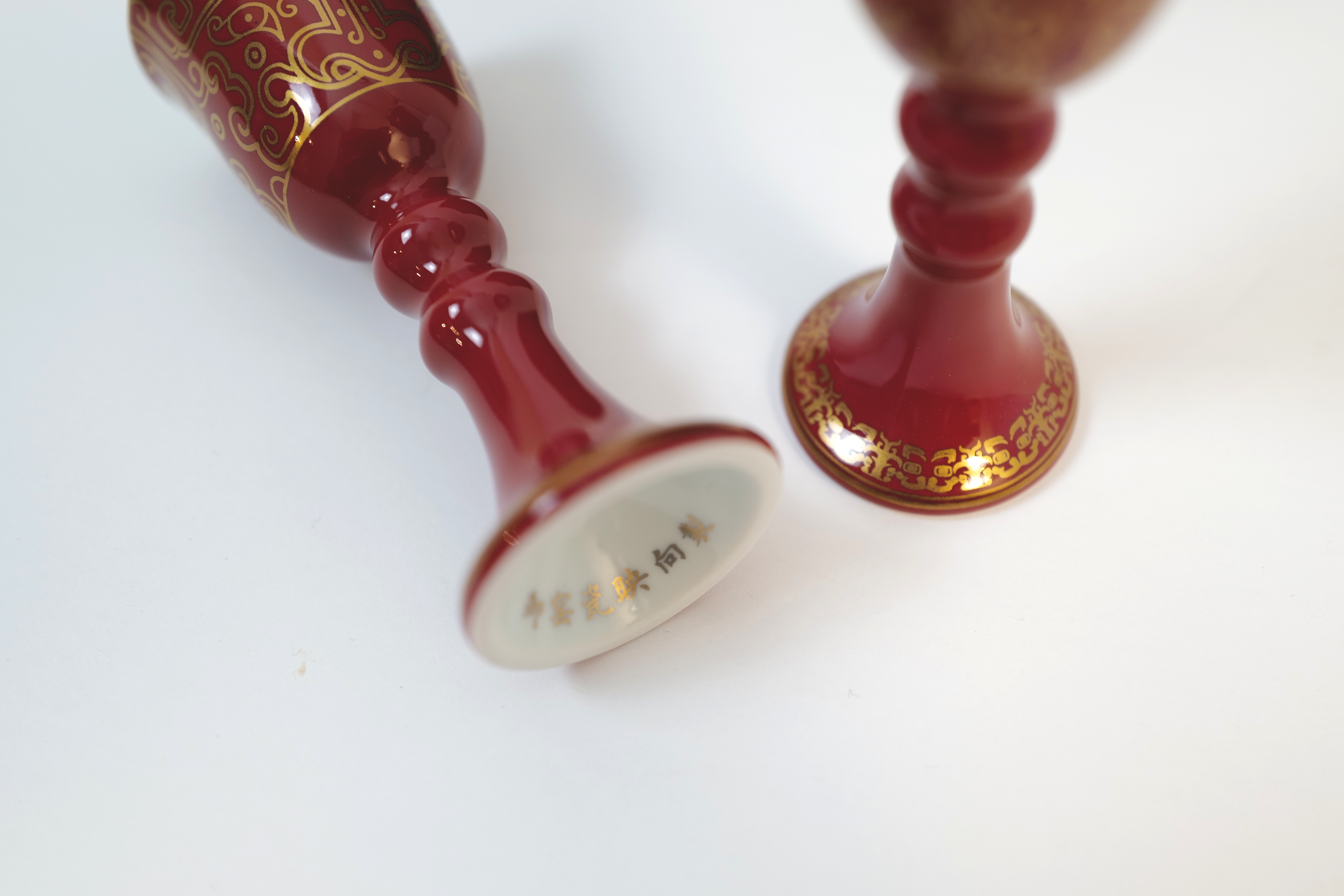 YUANHUA Gold Pattern Ceramic Goblet 【元华堂描金高足酒杯】
